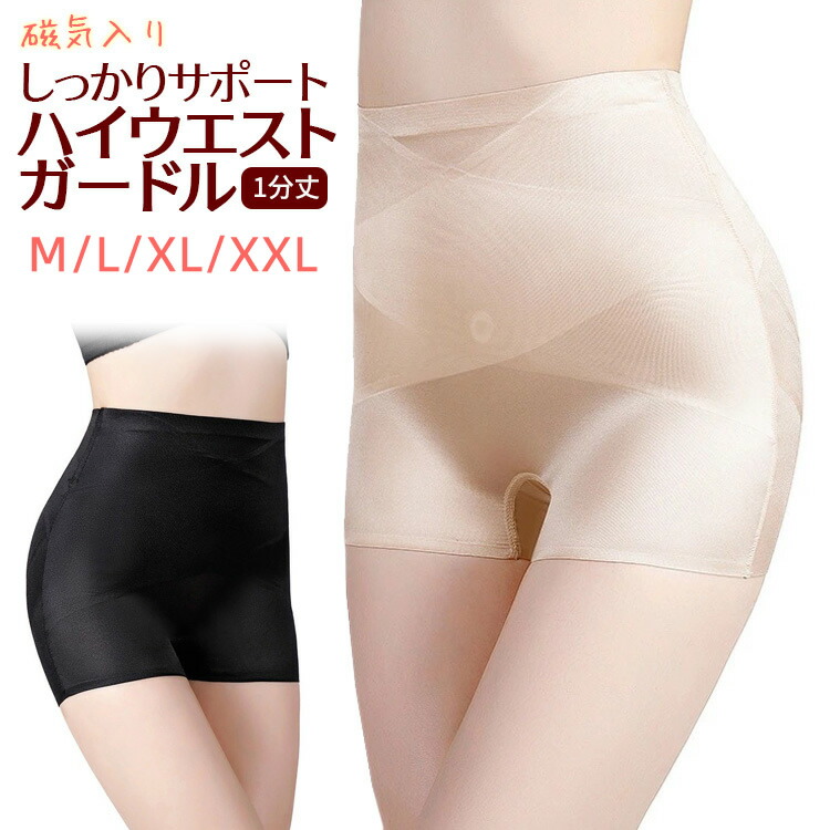 美品　補正下着　セット　C75 ガードル　スワニー　ウェディング Amazon | [Salon de M] New Bridal パーフェクト ガードル 白