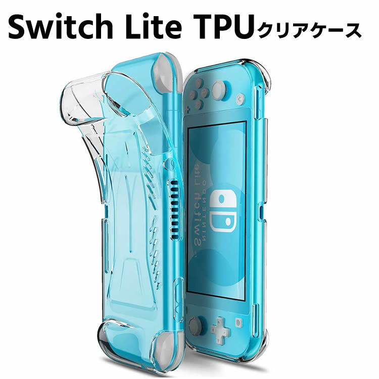 楽天市場】Switch Lite TPU クリア ケース スイッチライト カバー TPU