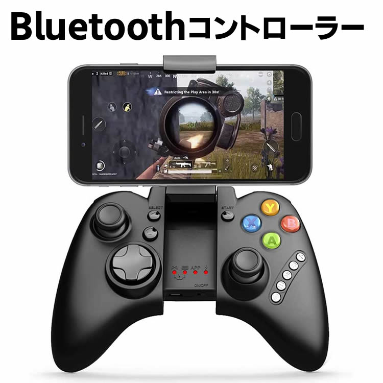 楽天市場 Bluetoothコントローラー Nintendo Switch Android Ps3 Windows Pc 対応 荒野行動 Free Fire対応 互換性のゲームコントローラ Pg 9021s ワイヤレス コントローラー ゲーム ｈａｎｙｅ ｍａｒｔ