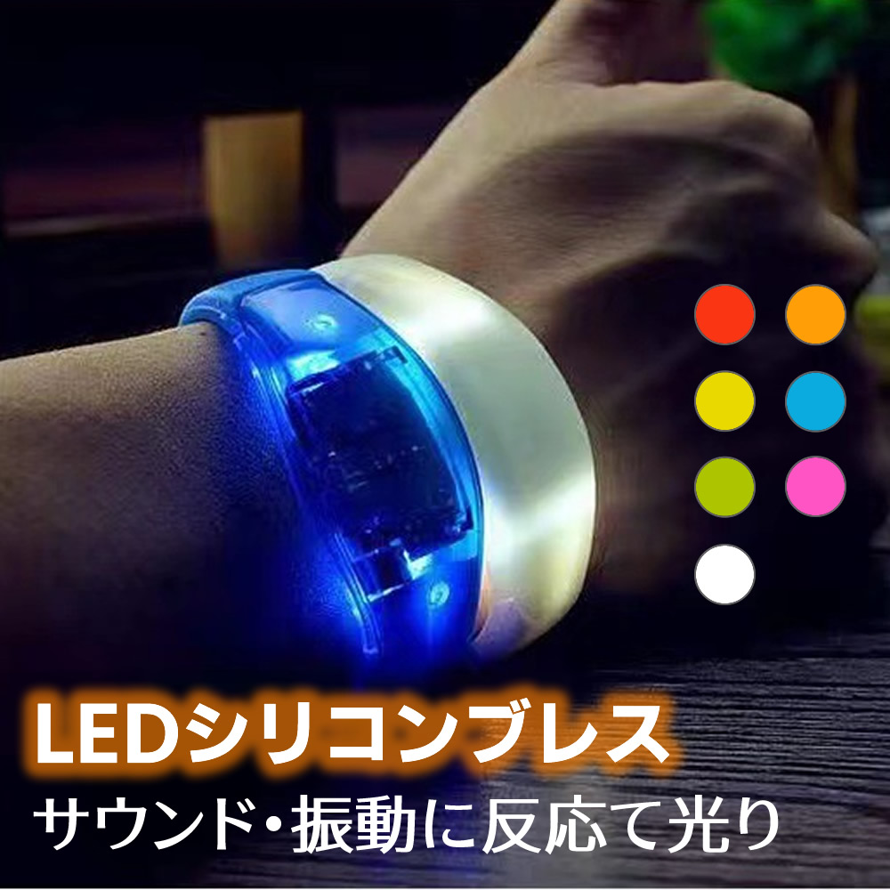 ヒプノシスマイク LED ライトブレスレット 10個 ヒプノシスマイク リングライト ライトブレスレット ヨコハマセット