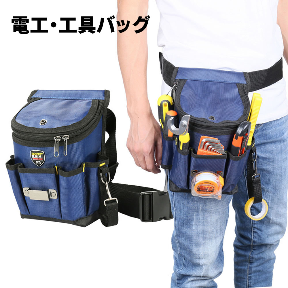 楽天市場】ツールポーチ 釘袋 腰袋 収納袋 道具袋 万能小型腰袋