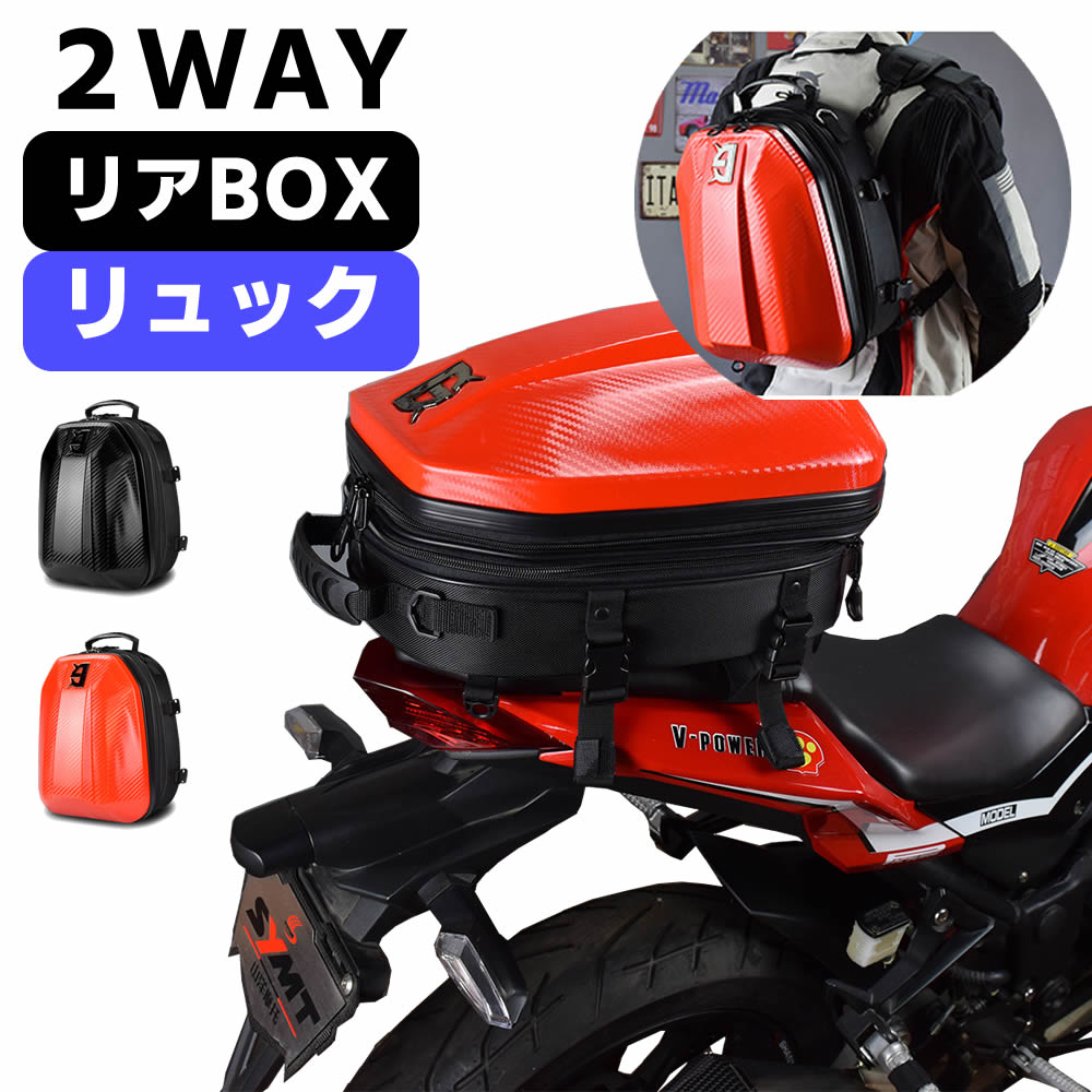 バイク用振り分けバッグ（ブランド：RED HORIZON） バイク用振り分けバッグ（ブランド：RED HORIZON）