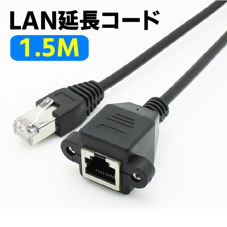 楽天市場】2m LAN 延長ケーブル RJ45 CAT6 LAN延長コネクタ 高速