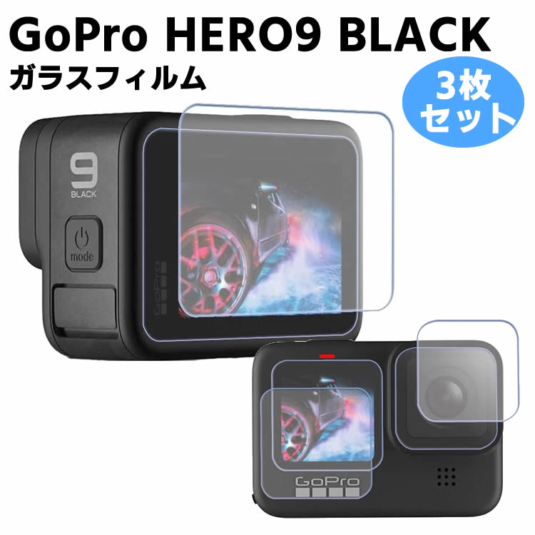 3枚入り GoPro Black Hero9 Sport と アクションカメラ スクリーン スクリーン保護シート レンズ 保護強化ガラスフィルム  液晶フィルム 液晶保護フィルム から厳選した Hero9