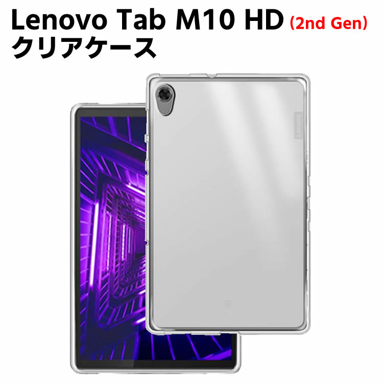 楽天市場】Lenovo Tab M10 クリアケース 10.1型 TPU ケース