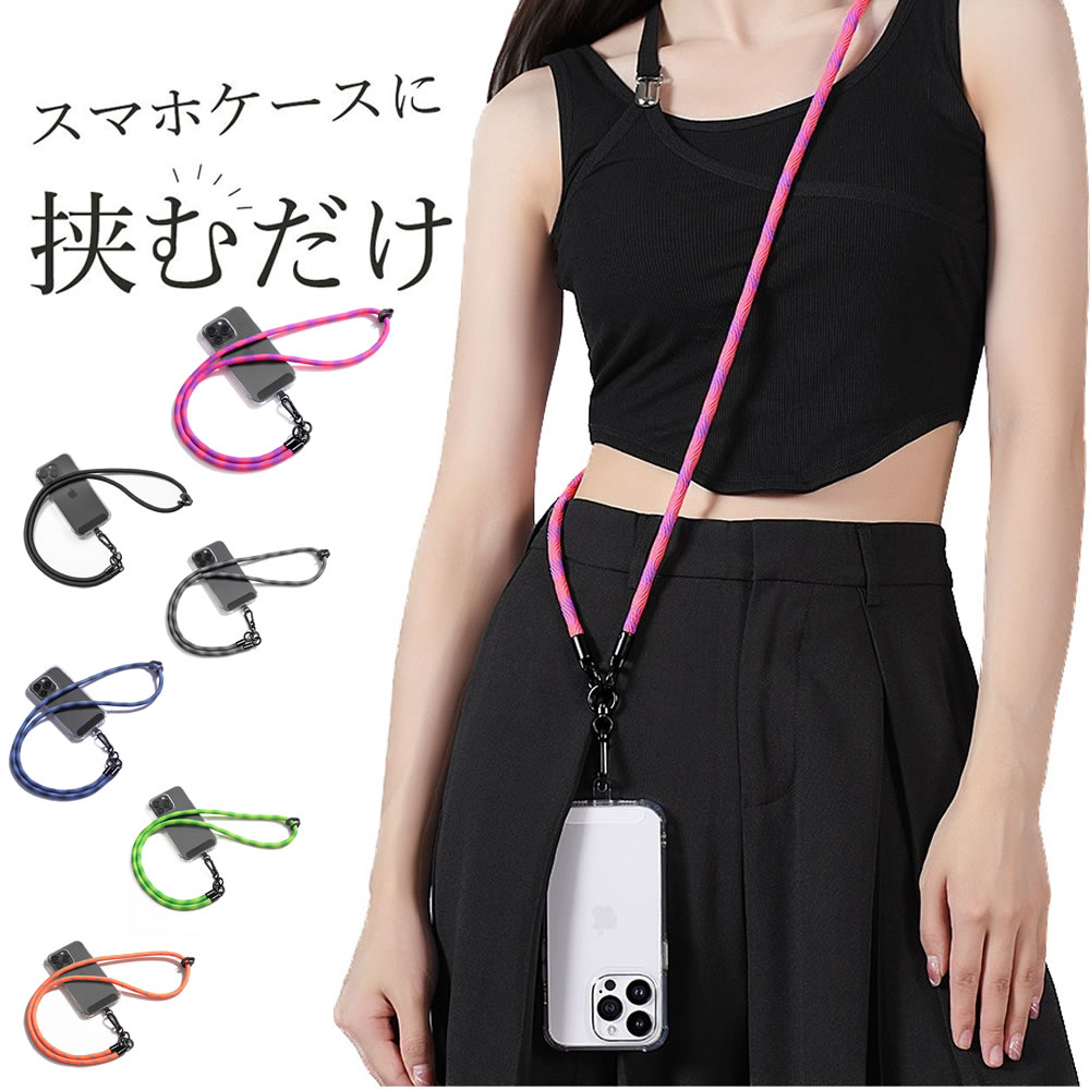 楽天市場】スマホショルダーストラップ 紐 スマホストラップ 斜めがけ