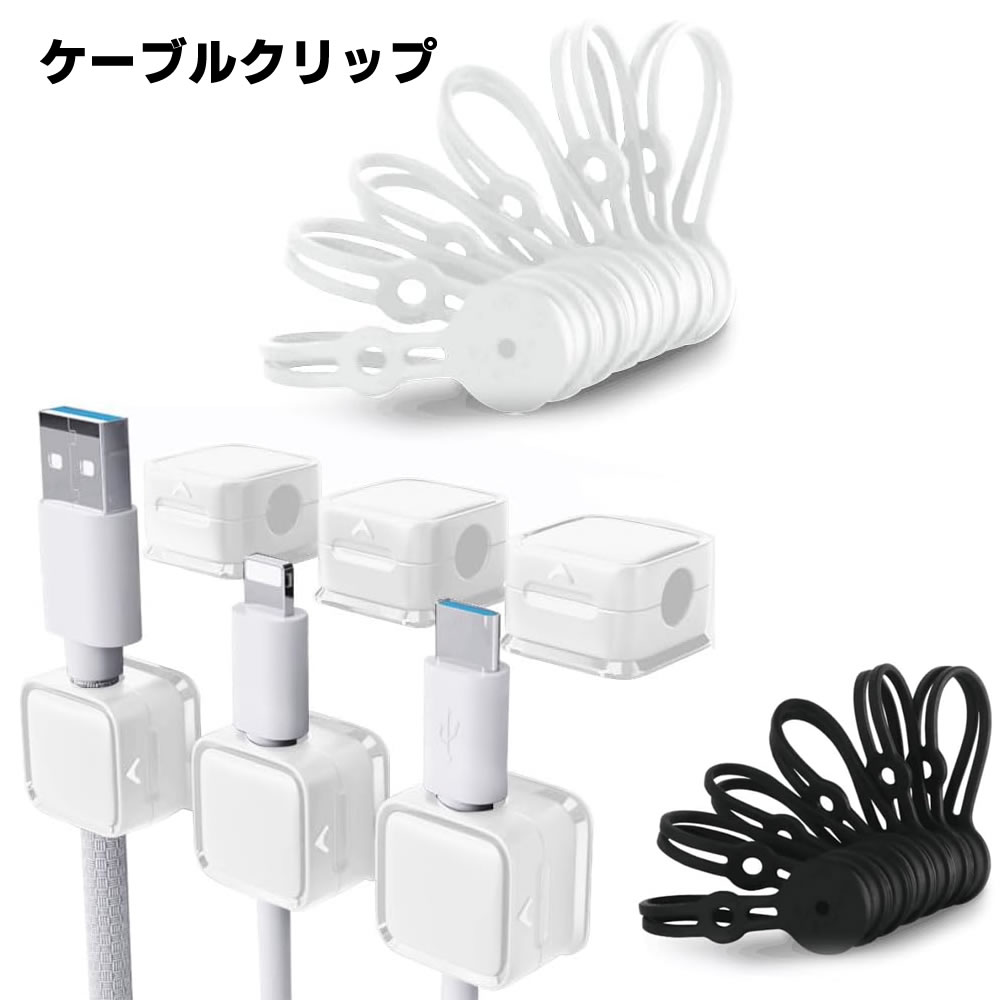楽天市場】ケーブルホルダー ケーブルクリップ マグネット式