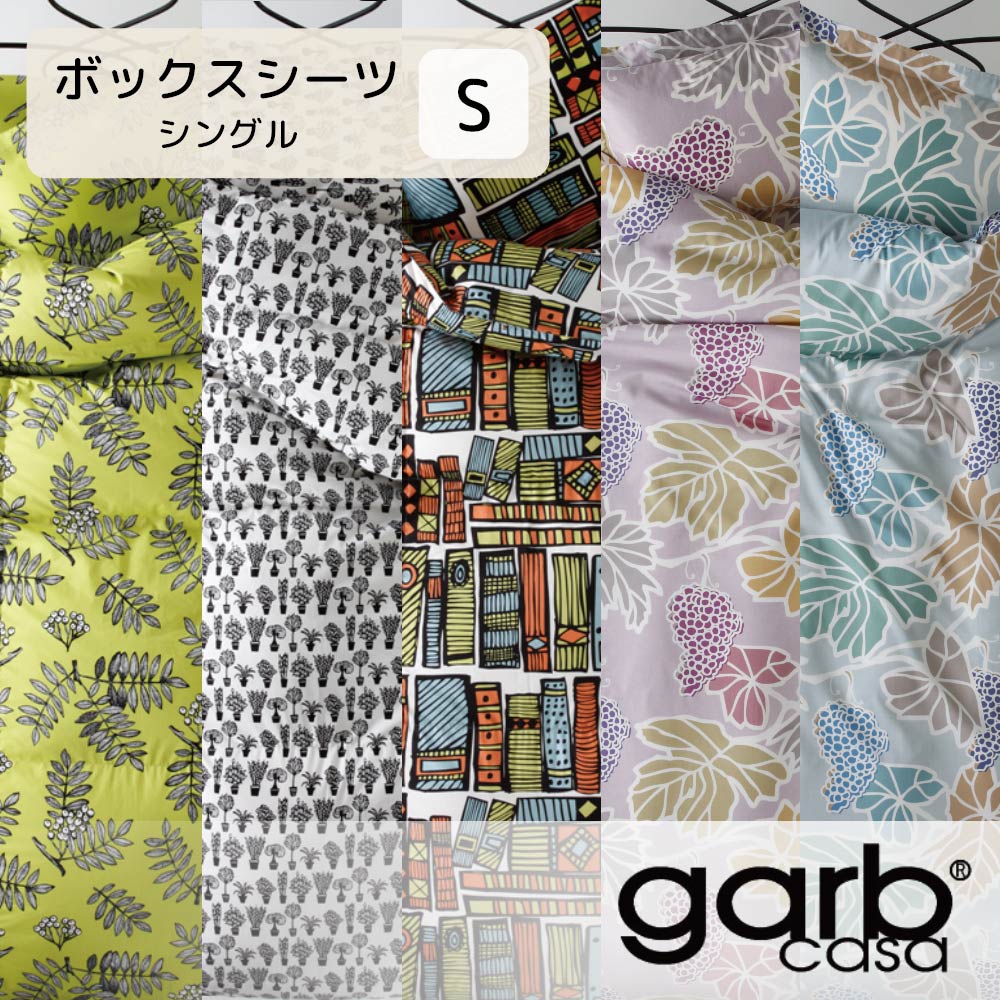 楽天市場】Garbcasa ボックスシーツ 日本製 140×200×35cm ダブル