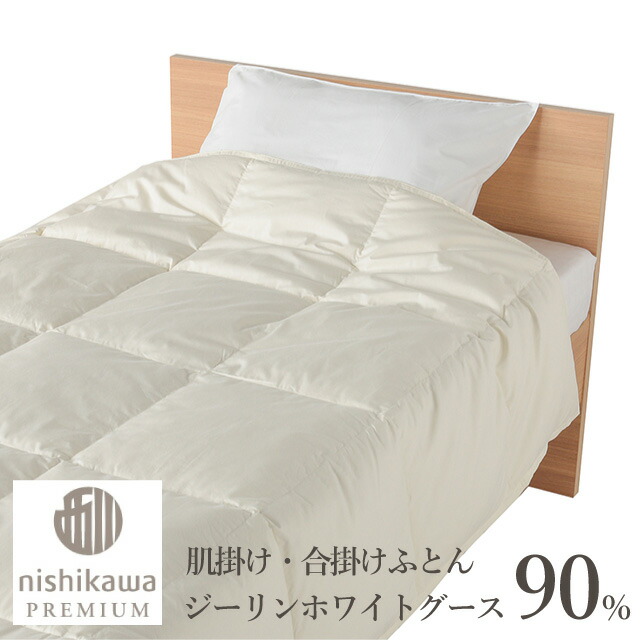 楽天市場】[ポイント10倍] 西川プレミアム NP7054 羽毛掛けふとん