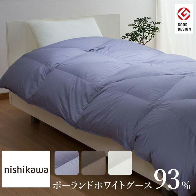 楽天市場】[ポイント10倍] 西川プレミアム NP7050 羽毛掛けふとん