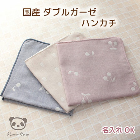 ゆこの　ガーゼハンカチ＋ダブルガーゼ　26点(ハンカチ53枚+ガーゼ4枚) ゆこの様専用 ガーゼハンカチ＋ダブルガーゼ 26点(ハンカチ53枚+ガーゼ