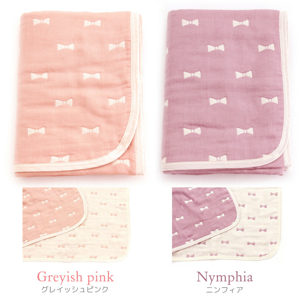 お得なキャンペーンを実施中 日本製 6重 ガーゼケット リボン柄 L 100 140 ハーフサイズ おなかけっと 三河木綿 綿100 ハンザムココア 名入れ タオルケット 掛け布団 保育園 小学生 ベビー お昼寝 毛布 子供 ブランケット 出産祝い ピンク 厚手 かわいい おしゃれ 人気 お得なキャンペーンを実施中 日本製 6重 ガーゼケット リボン柄 L 100 140 ハーフサイズ おなかけっと 三河木綿 綿100 ハンザムココア 名入れ タオルケット 掛け布団 保育園 小学生 ベビー お昼寝 毛布 子供 ブランケット 出産祝い ピンク 厚手 かわいい おしゃれ 人気