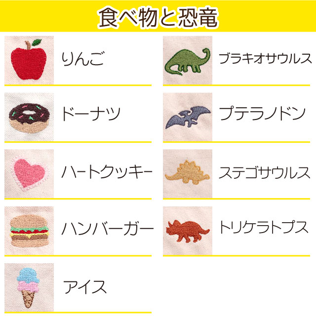 市場 お名前刺繍布地 名札 ゼッケン アイロンフェルト アイロン接着タイプ 刺繍 名入れ刺繍 布団カバー イラスト付き 白地 生地 Lサイズ オーダー