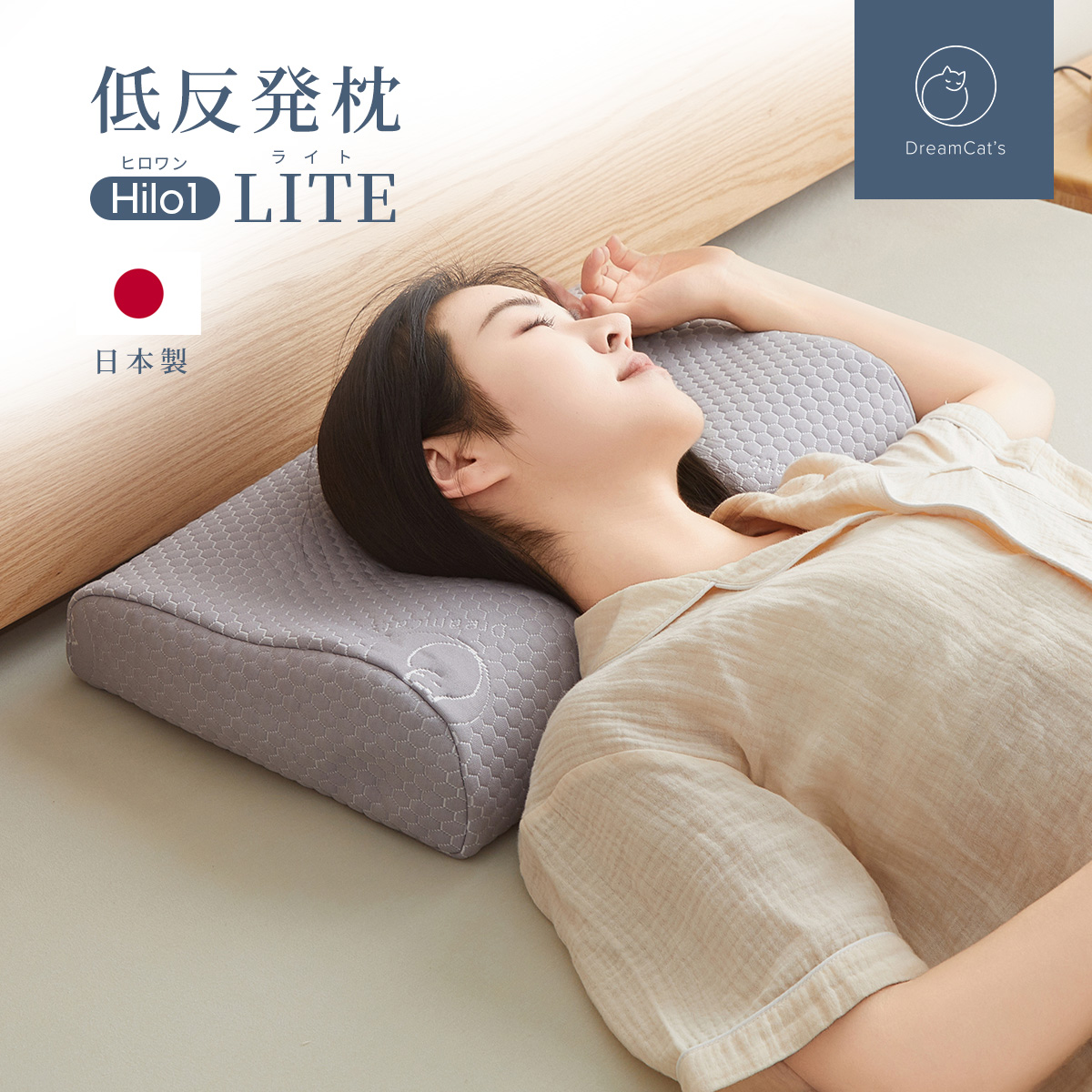 楽天市場】枕 いびき 日本製 まくら 低反発枕 いびき防止 横向き 頸椎 