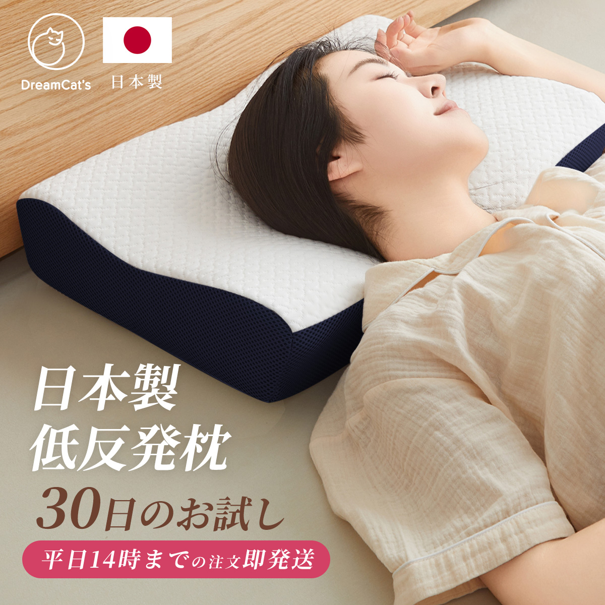 楽天市場】【2個セット】枕 日本製 低反発 高さ調整 快眠 安眠 横向き 