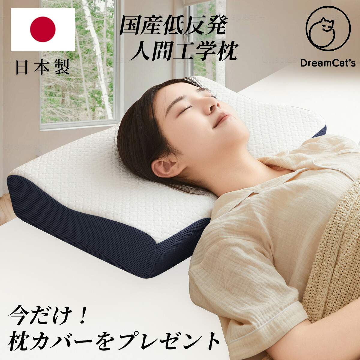 【30%OFFクーポン利用で4880円】枕 まくら 低反発枕 日本製 人間工学枕 いびき防止 枕 肩こり 首こり 凹型の中空設計 頭が安定し 高さ調整可能 マクラ 低め 横向き寝 うつ伏せ 安眠枕 仰向け53x35cm 送料無料