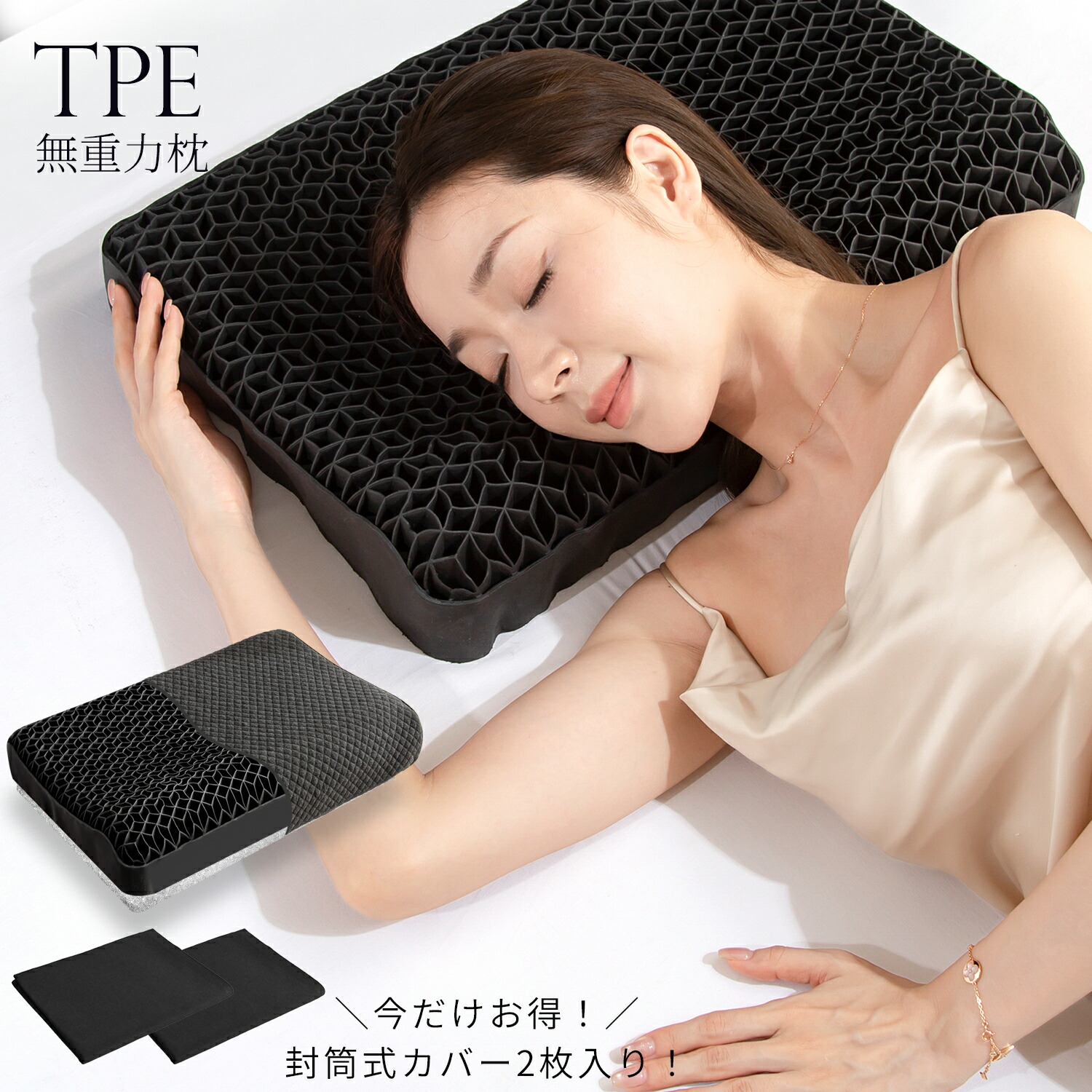 楽天市場】・・ジェル枕 TPE 枕「医師監修 TPEジェル枕|9段階調整で首