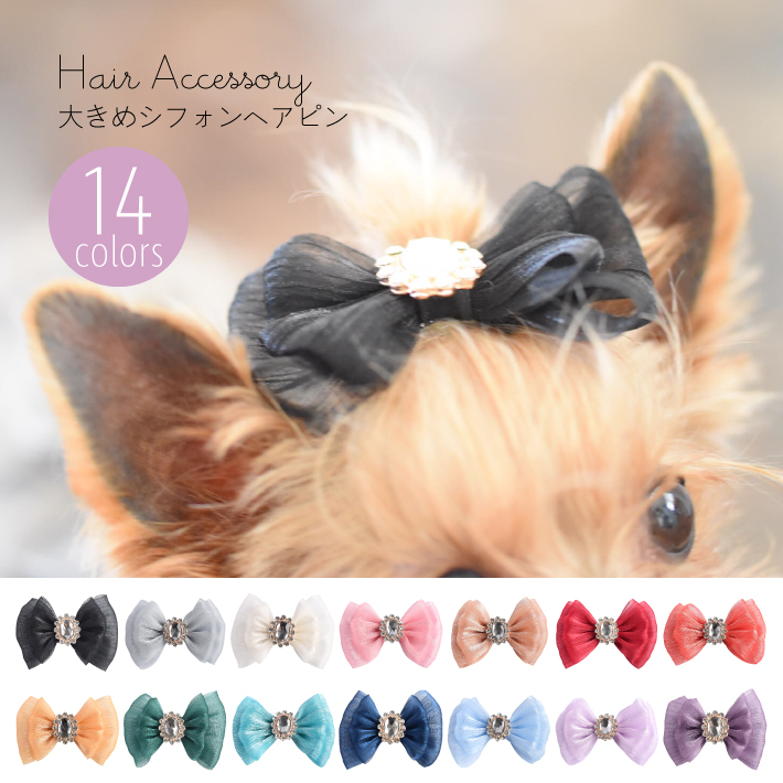 楽天市場】【メール便可】 犬 アクセサリー 用品 ヘアピン ヘア