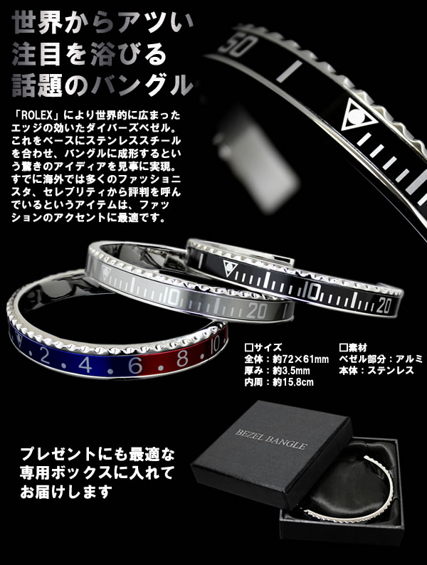 楽天市場 メール便送料無料 バングル ブレスレット メンズ ベゼル バングル ブランド プレゼント ギフト 腕時計 ベゼル アクセ メンズ アクセサリー バングル Hapian