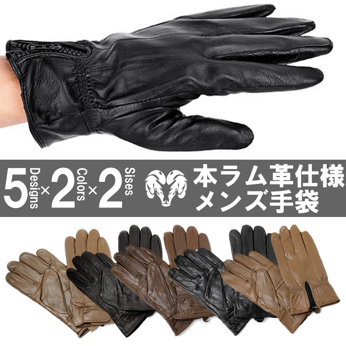 楽天市場 メール便送料無料 手袋 メンズ グローブ 本革 レザー ラム革 手袋 防寒 グローブ プレゼント ギフト 人気 羊革 フリース 防寒具 クリスマス バレンタイン 人気 激安 特価 手袋 グローブ メンズ 本革 Hapian