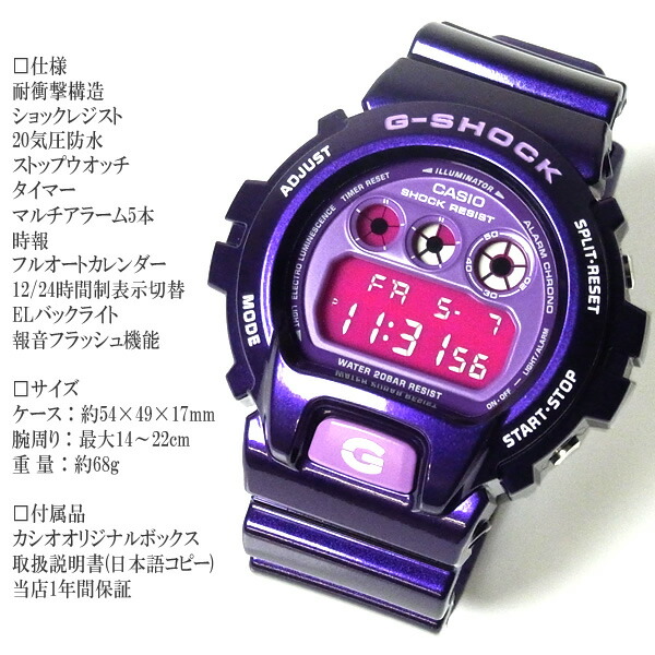 used品 G-SHOCK GW-6900CC-6JF クレイジーカラーズ 紫+zimexdubai.com