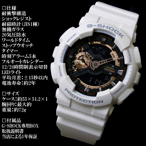 楽天市場 送料無料 Casio カシオ G Shock Gショック ジーショック メンズ 腕時計 デジアナ ローズゴールド メンズウォッチ Men S Watch うでどけい ホワイト 白 Hapian