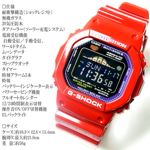 楽天市場 送料無料 G Shock カシオ 腕時計 Casio Gショック マルチバンド6 電波時計 ソーラー Gwx 5600c 4 カシオ Gshock 電池交換不要 時刻合わせ不要 赤 レッド G Lide Gライド うでどけい 時計 Watch ブランド メンズ 腕時計 G Shock Hapian