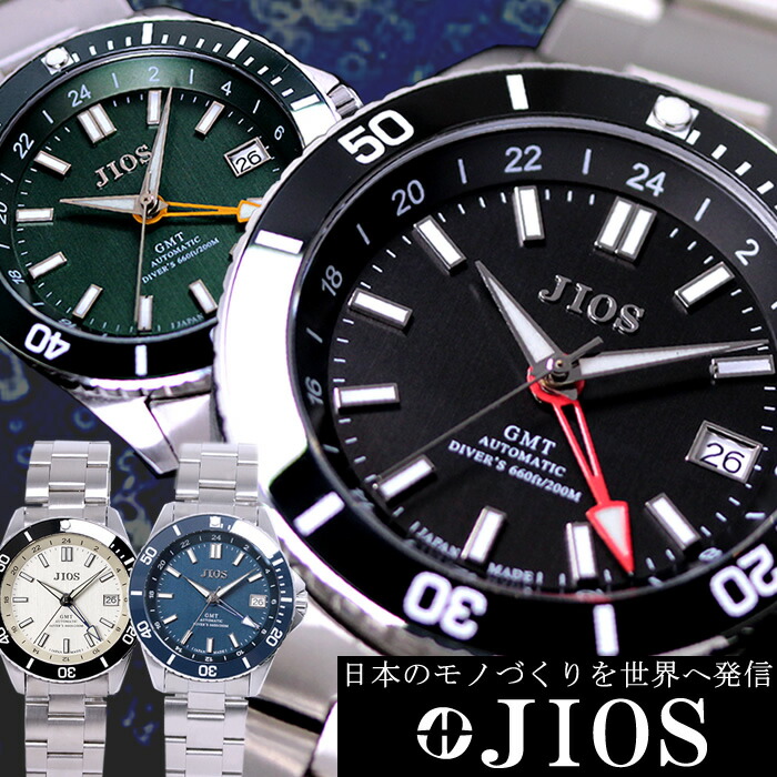 楽天市場】JIOS GMT DIVER'S 104 ダイバーズウォッチ 腕時計 GMT