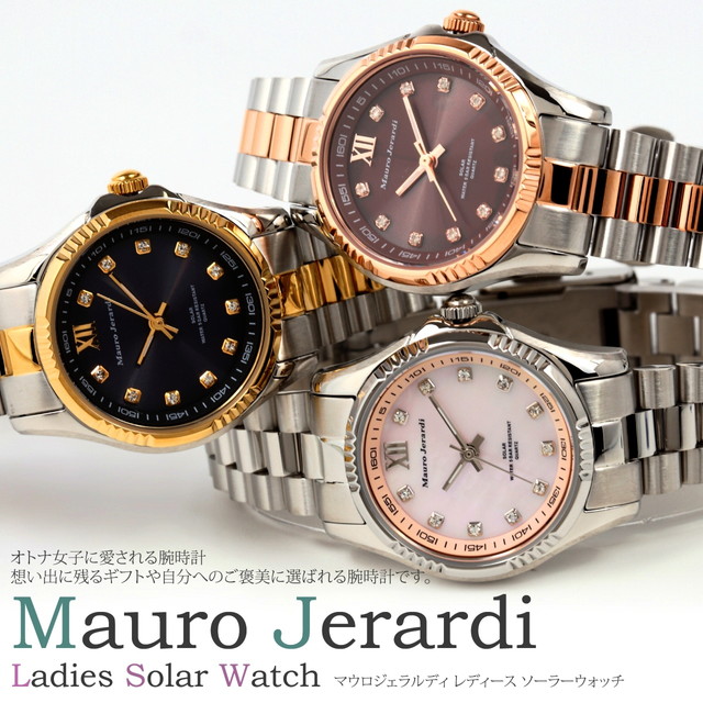 楽天市場 Mauro Jerardi マウロジェラルディ 電池交換不要 ソーラー 女性用 レディース Mj038 1 Mj038 2 Mj038 3 腕時計 大人 高級 エレガント かわいい きれい オフィス 女子 フェミニン ラッピング無料可能 プレゼント ギフト 誕生日 Hapian