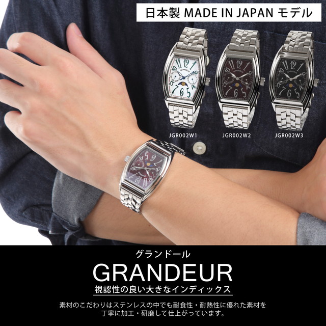 60 Off 楽天市場 グランドール Grandeur 腕時計 メンズ 男性 日本製 Made In Japan モデル ムーンフェイズ トノー型 クォーツ 3針 Jgr002w かっこいい テレビ 俳優 ドラマ プレゼント 送料無料可能 誕生日 話題 インスタ Sns Hapian 55 以上節約 Www