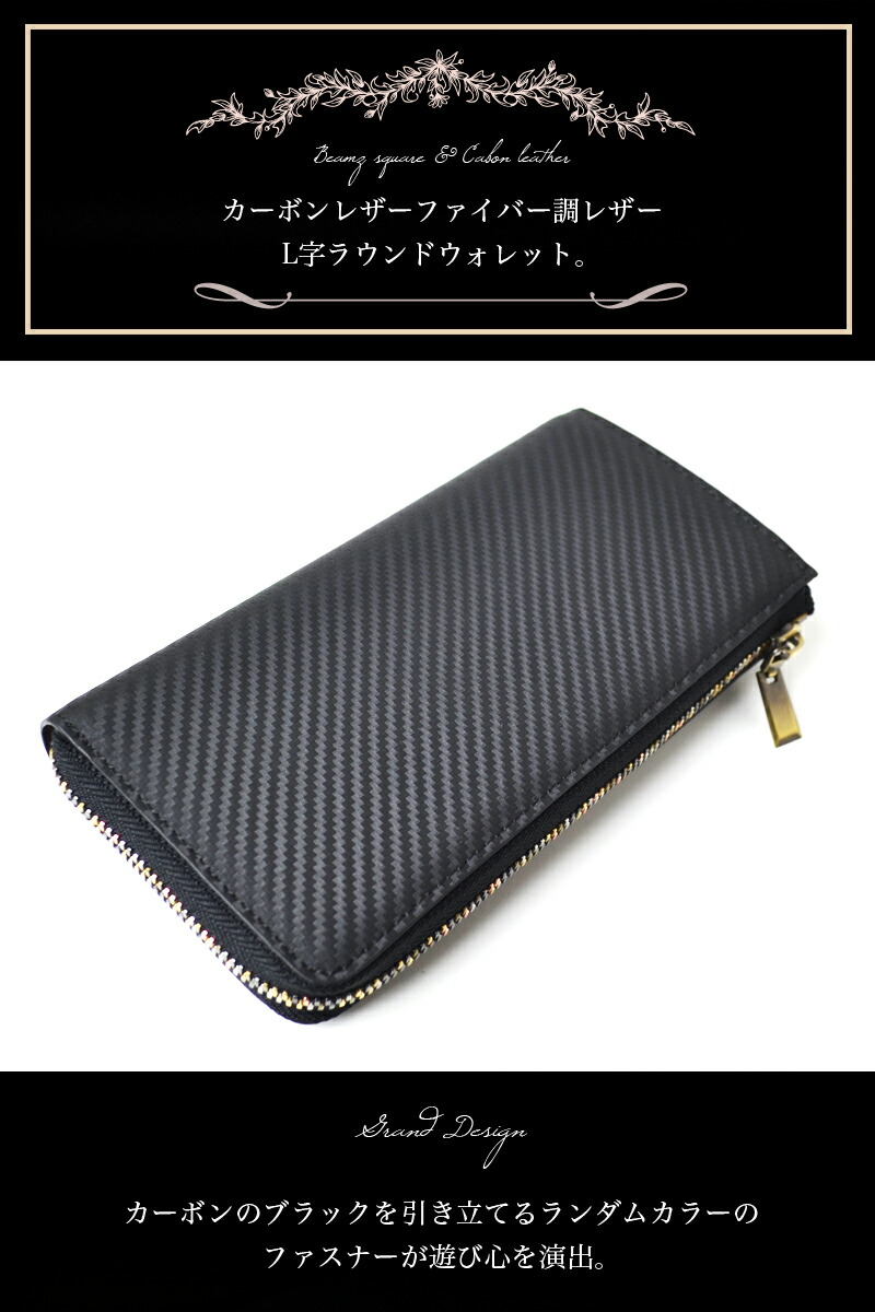 Off ビームス スクエア Beamz Square メンズ レザー L字ファスナー 長財布 Bs ブラック バレンタイン プレゼント ラッピング無料可能 おしゃれ かっこいい モテ 大人 激安 安い 有名 大人気 ファッション 小物 流行 Fucoa Cl Off ビームス スクエア Beamz Square メンズ レザー L字ファスナー 長財布 Bs ブラック バレンタイン プレゼント ラッピング無料可能 おしゃれ かっこいい モテ 大人 激安 安い 有名 大人気 ファッション 小物 流行 Fucoa Cl