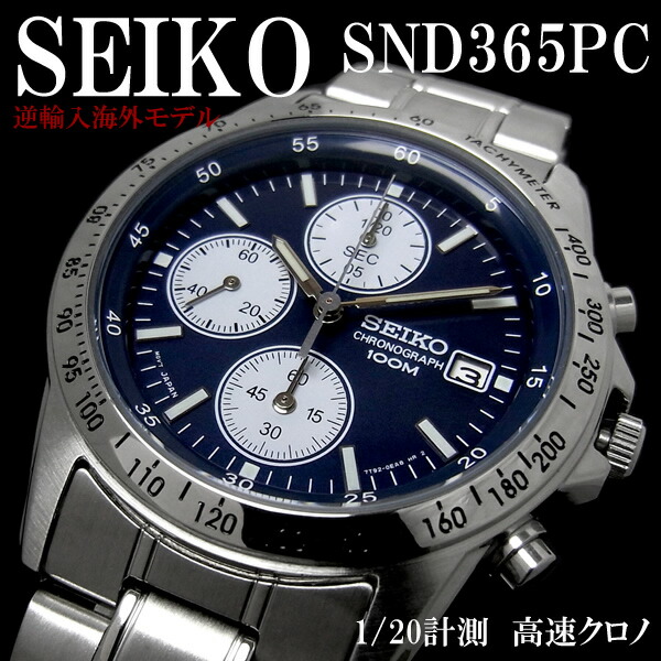 クロノグラフ セイコー メンズ ウオッチ SEIKO セイコー SND365マイコン セイコー SEIKO メンズ ウオッチ クロノグラフ 逆インポート レア SND365マイコン  うでどけい とけい【セイコー SEIKO ウオッチ】
