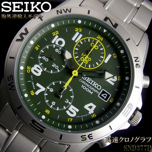 50 Off クロノグラフ セイコー メンズ 腕時計 Seiko セイコー Snd377p セイコー Seiko メンズ 腕時計 クロノグラフ 逆輸入 海外モデル ステンレス 激安 父の日 Snd377p うでどけい とけい セイコー Seiko 腕時計 人気が高い Doutoresdaalegria Org Br