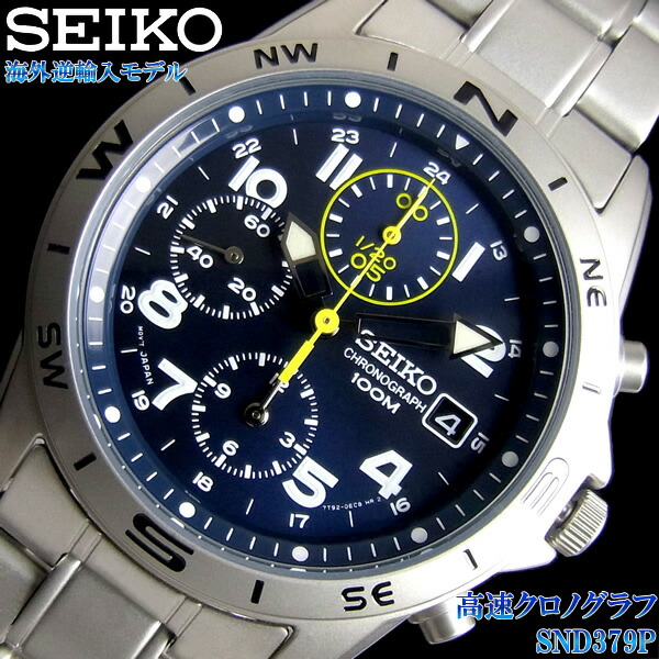 楽天市場】逆輸入セイコー SEIKO パイロット・クロノグラフ