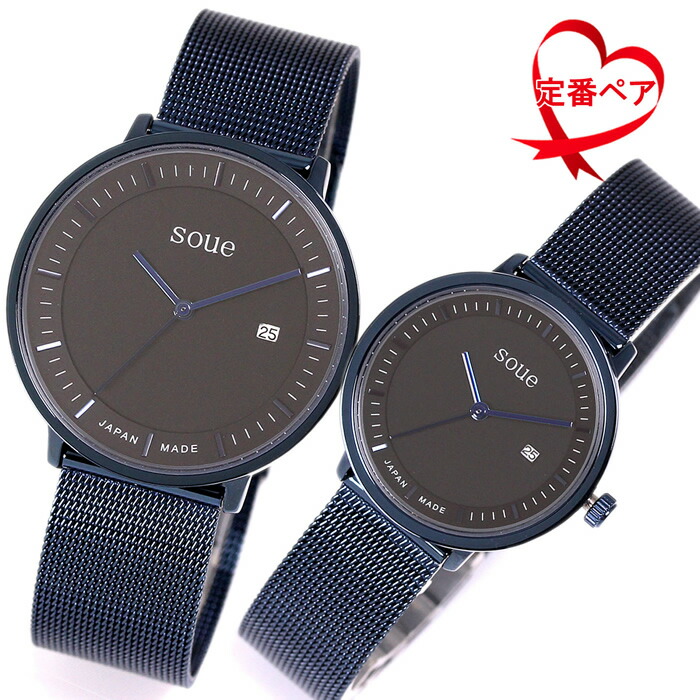 ペアウォッチ soue/ソウ A Basics 有りの実 ご覧なさる メンズ レディース ステンレス鋼 メッシュダンス楽隊 メタリックブルー 黒文字盤 38粍大きさ×30粍大きさ ウオッチ 有りの実 二人組 夫婦関係 今めかしい 成年者 クリスマス SNS インスタ 差し上げ物 一般受け クリスマス 差し上げ物 二人組