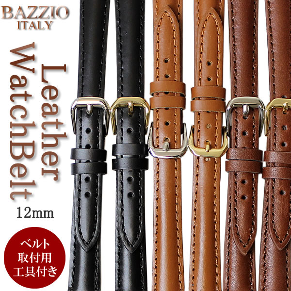 楽天市場 メール便送料無料 時計ベルト 腕時計 替えベルト レザー 本革 ベルト 腕時計ベルト 腕時計バンド レディース 12mm 腕時計 替え ベルト 時計ベルト Hapian