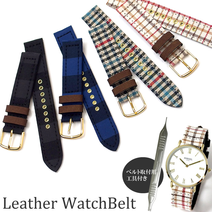 楽天市場 送料無料 ゆうパケット便 メール便 時計ベルト 腕時計 替えベルト 時計バンド おしゃれ 交換 人気 Sns インスタ かわいい 工具付き Hapian