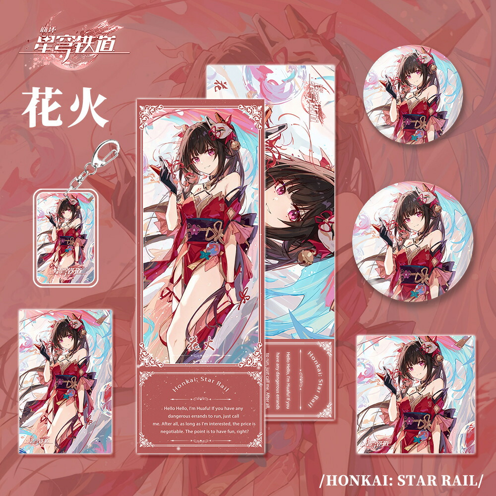 ブ*ー様 スタレ ホタル かわいい シークレット バスタオル