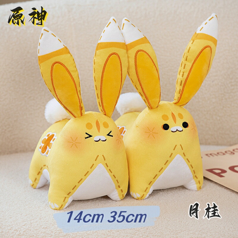 完売激レア 原神 着せ替え ぬいぐるみ 20cm アルベド うさぎ ウサ耳 原