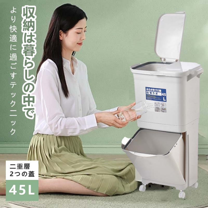 ゴミ箱 45L袋可 45リットル袋可 おしゃれ フロントオープン 分別 ダストボックス 積み重ね キッチン スリム シンプル 大容量 ふた付き 縦型 カウンター下キッチン スリム シンプル 大容量 ふた付き 縦型 カウンター下