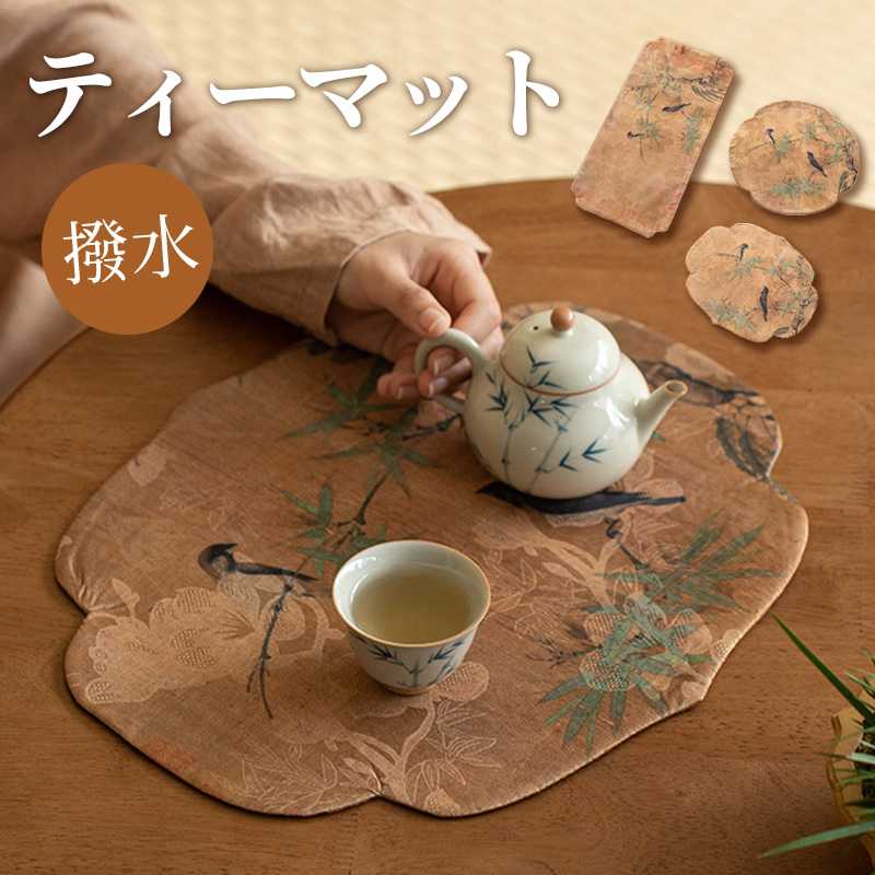 祖雅堂　漆の和風テーブルマット４枚セット 祖雅堂 漆の和風テーブルマット4枚セット 祖雅堂 漆器