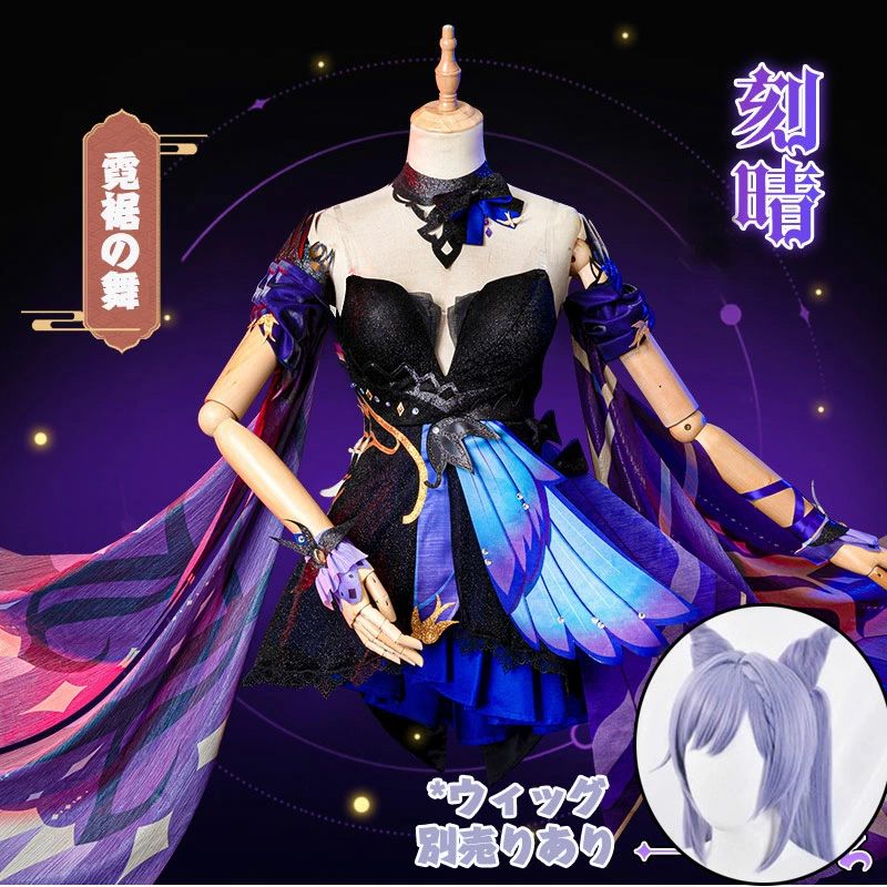 原神 Genshin 刻晴 こくせい フルコスチューム ウィッグあり 制服 全身セット セットアップ コスプレ衣装 コスチューム 人気 霓裾の舞 ワンピース 仮装 変装 女の子Cosplay ハロウィン クリスマス イベント 学園祭 文化祭 クリスマス 撮影 祭り プレゼント舞台装 演出服 公演