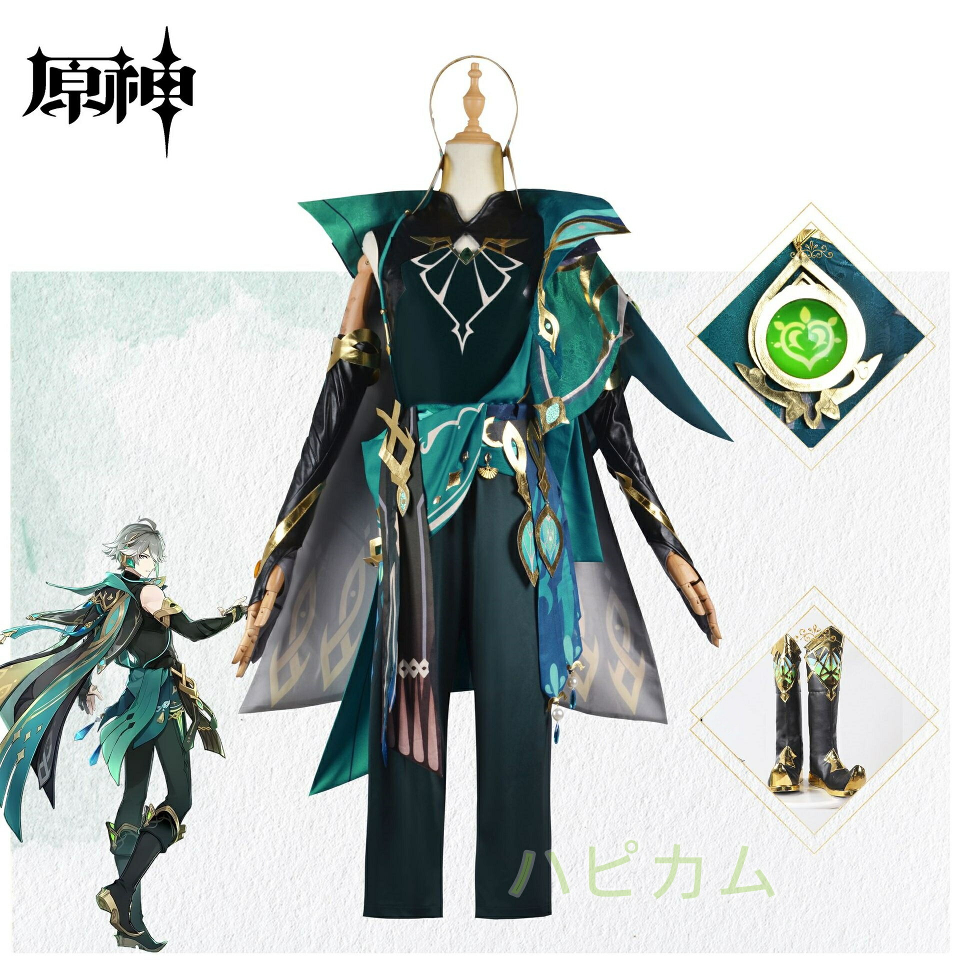原神 アルハイゼン コスプレ衣装 靴 神の目付き フルセット ナタ 新キャラクター げんしん Genshin コスチューム 変身 変装 仮装 cos cosplay ハロウィン クリスマス 誕生日プレゼント舞台装 演出服 漫遊展