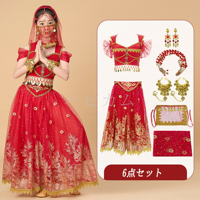 【百貨店SALE二分の一OFF】１位！ハロウィン ちびっ子用コスプレ 社交ダンス御召しもの 御召しもの 書き割り 木ノ実 御召しもの 御召しもの ハロウィン コスプレ 仮面舞踏会寄り合い アラビアン御召しもの 余興用 習い事着 御居処えり巻き ズボン下 赤いこと ライトブルージャスミン風アラジン ステ