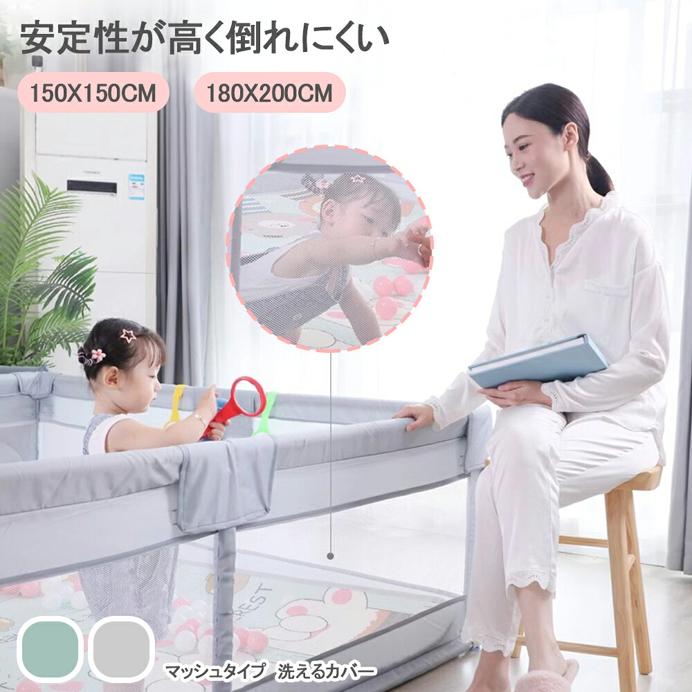 【送料無料】ベビーサークル メッシュ 四角 200cm×180cm 約2畳 通常サイズ ハイタイプ ファスナー扉付き ベビーサークル 組み立て式 洗えるカバー 赤ちゃん お昼寝 安全 柵 セーフティーグッズ|ハピカムTOKYO
