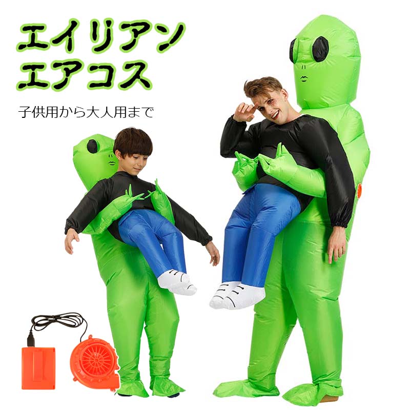 楽天市場】宇宙人 うちゅうじん エイリアン alien エアコス