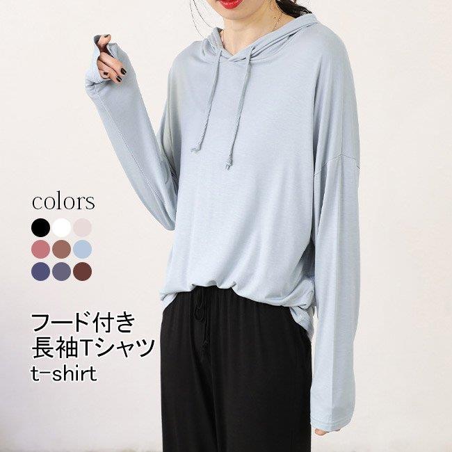 楽天市場】フード付きTシャツ 長袖 レディース パーカー 薄手 春秋 T