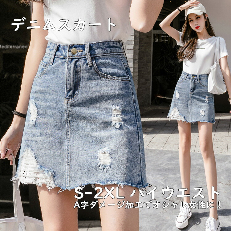 [新品] デニムミニスカート マイクロミニ デニムスカート キラキラぎゃるCAP sold out 中が