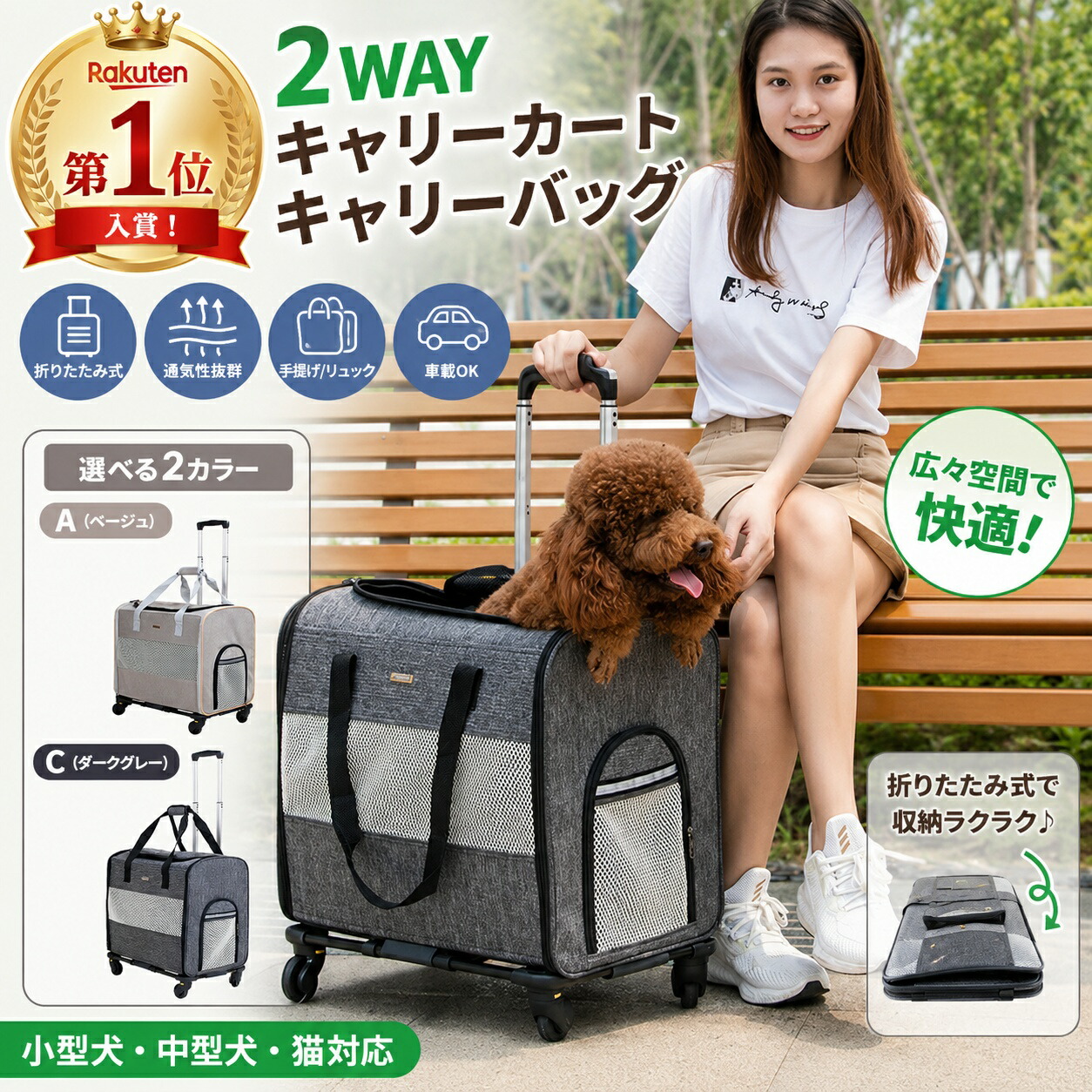 「1位入賞！」ペット キャリーバッグ キャスター付き 折りたたみ ペットカート 猫 犬 リュック カート ペットバッグ キャリーリュック キャリーカート 犬 猫 ペットキャリー 手提げ リュック 安定 小型犬 中型犬 猫 ハンドル付き 通気性 車載 キャリーカート 犬