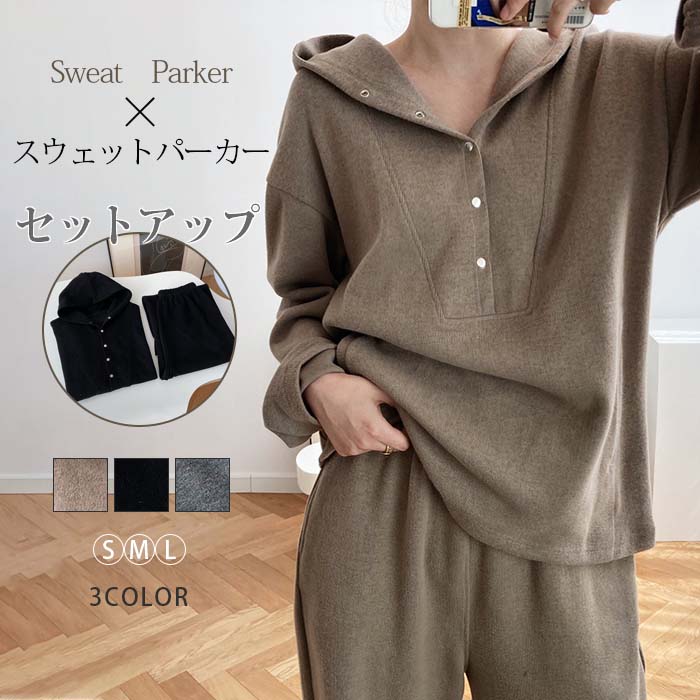 THOM WILLS セットアップ スウェットパーカー レディース 秋冬 パーカー上下書き割り ゆったり 汗水 3色 運動競技御召しもの お座敷御召しもの お座敷着 お出かけ 秋冬 好いたらしいめ 心地よい 分かりやすい OL 伸ばすこと通い運動競技 Ｓ/Ｍ/Ｌ